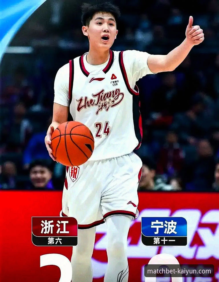 3个关键转折点：浙江加时险胜宁波，兰道夫33分引领2-0横扫晋级