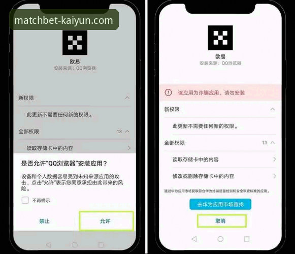 kaiyun竞猜平台开云体育安卓客户端安装教程：三步解锁移动端全能体育体验